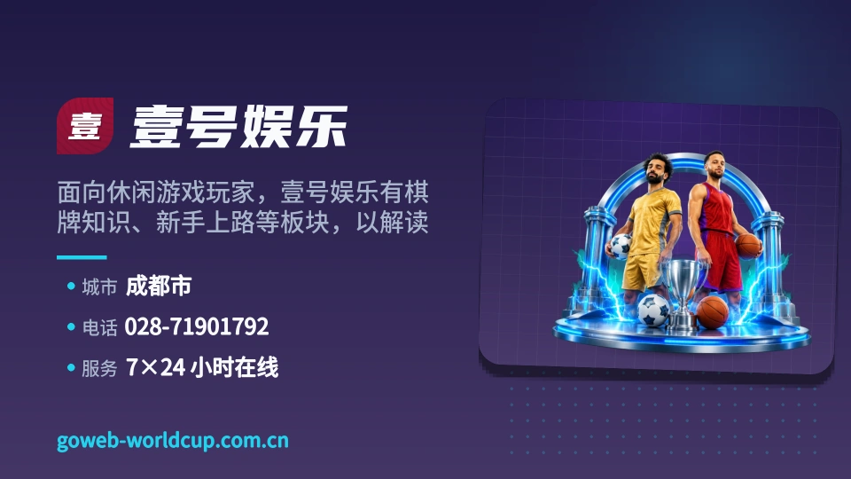 壹号娱乐印象